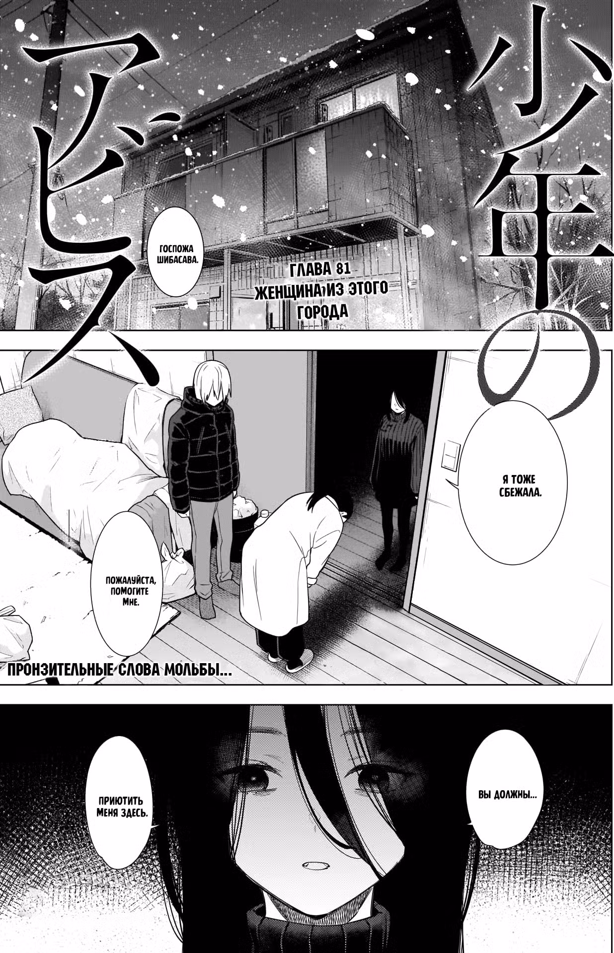 Юношеская бездна Том 3. Глава 81 page 1