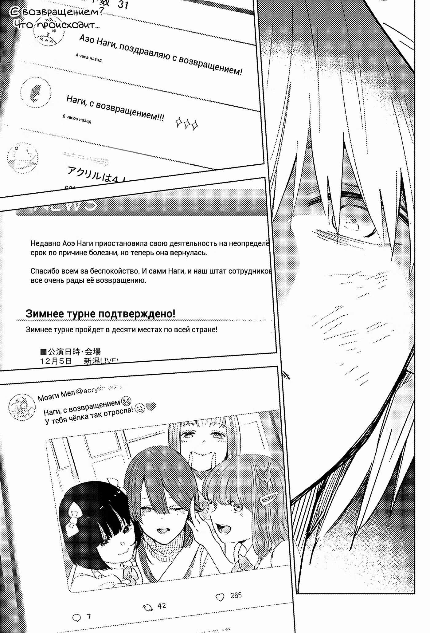 Юношеская бездна Том 3. Глава 40 page 1