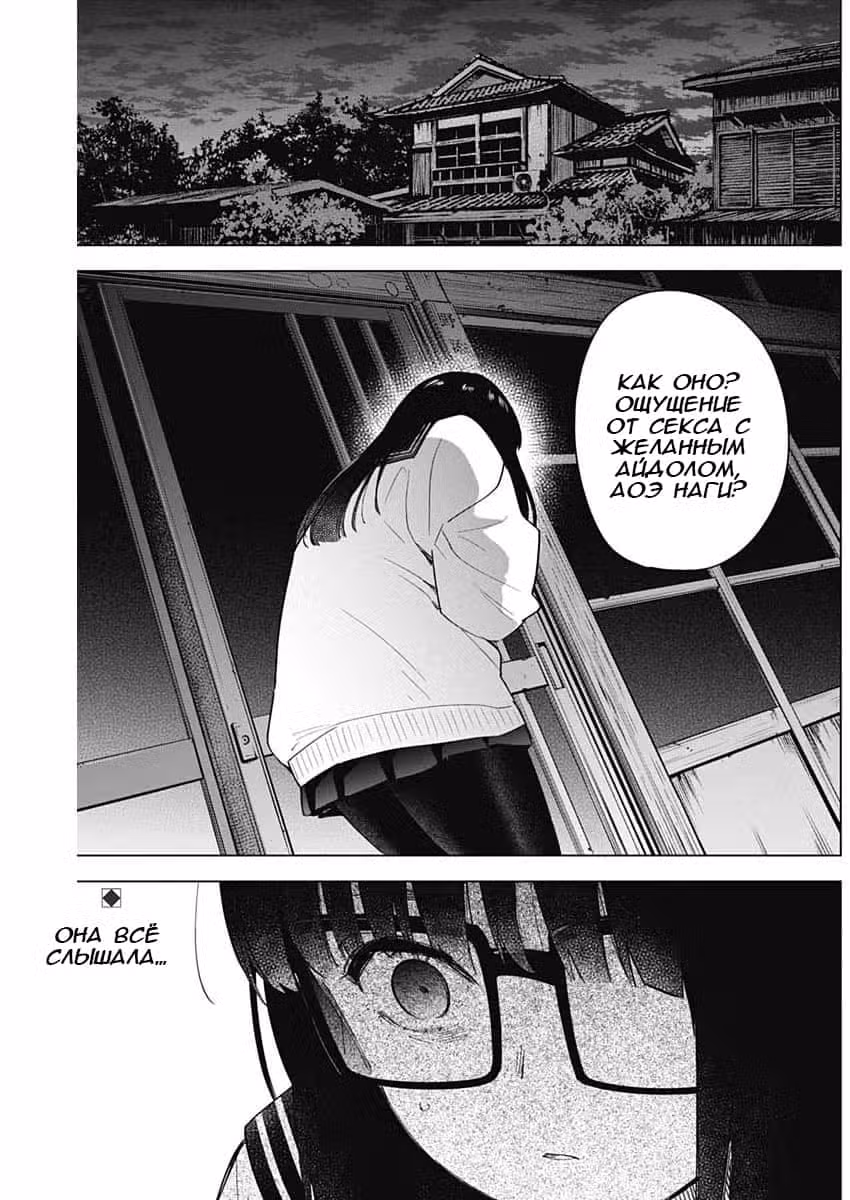 Юношеская бездна Том 2. Глава 28 page 2