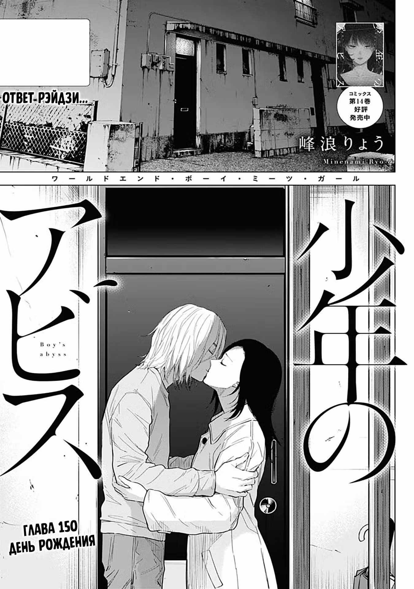 Юношеская бездна Том 3. Глава 150 page 1
