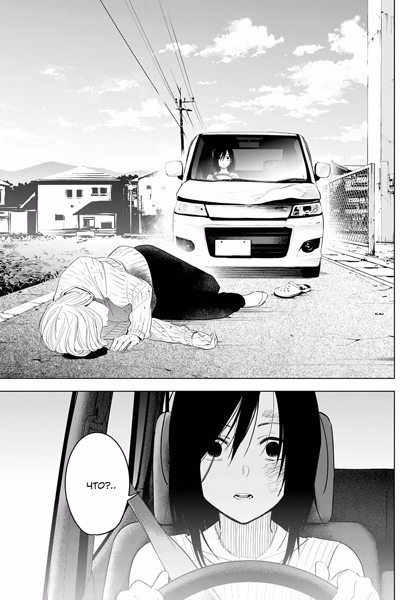 Юношеская бездна Том 3. Глава 58 page 2