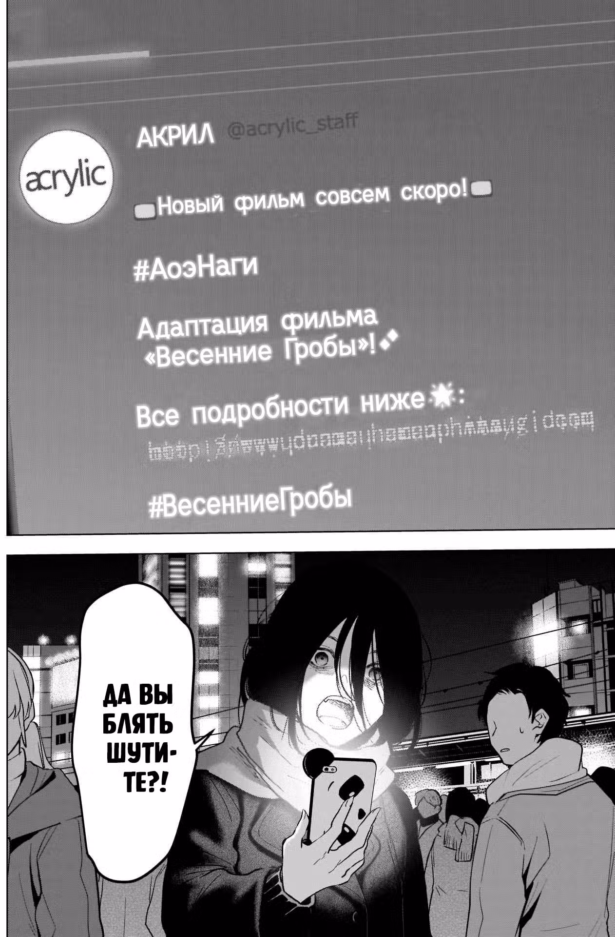 Юношеская бездна Том 3. Глава 114 page 2