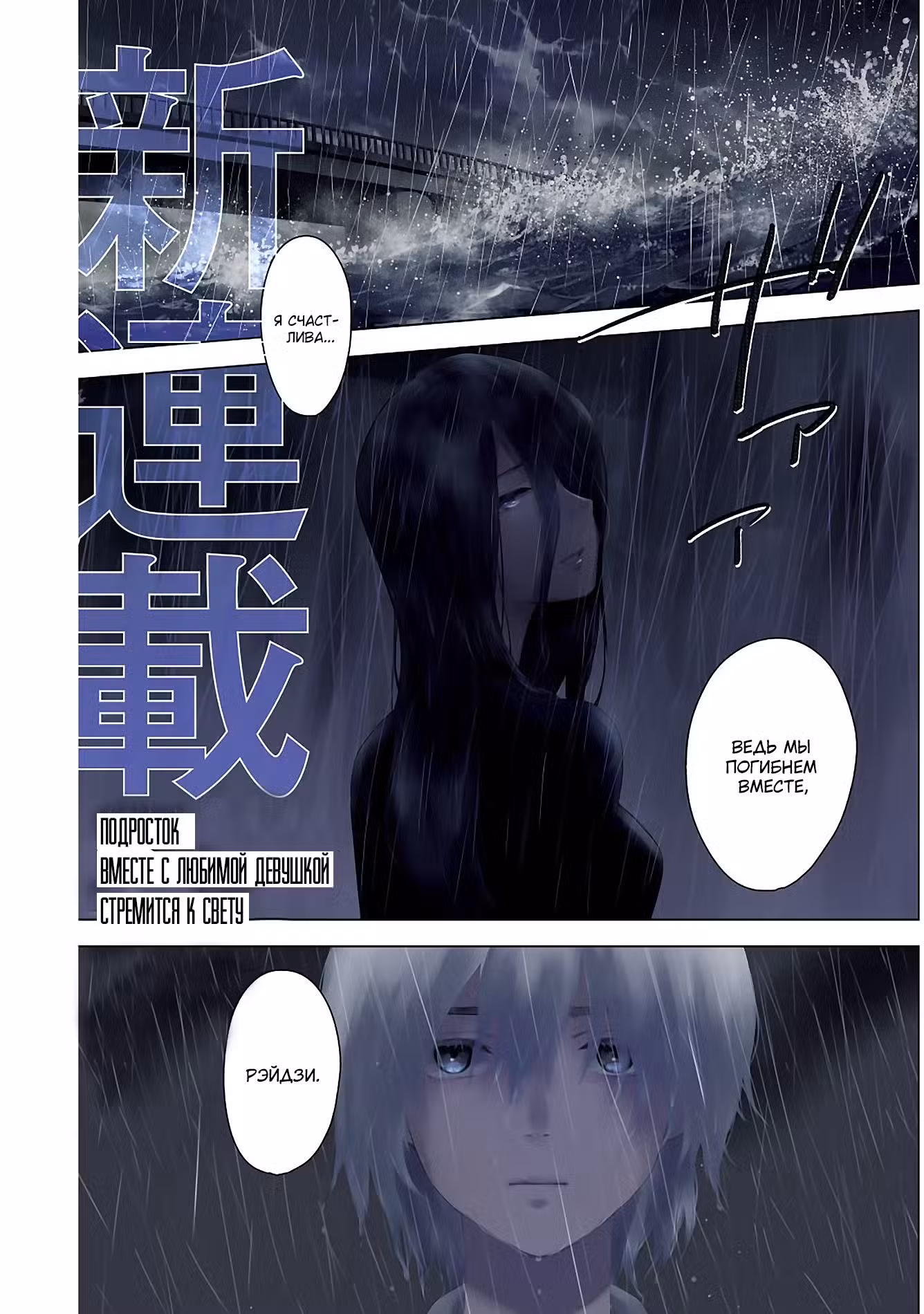 Юношеская бездна Том 1. Глава 1 page 1