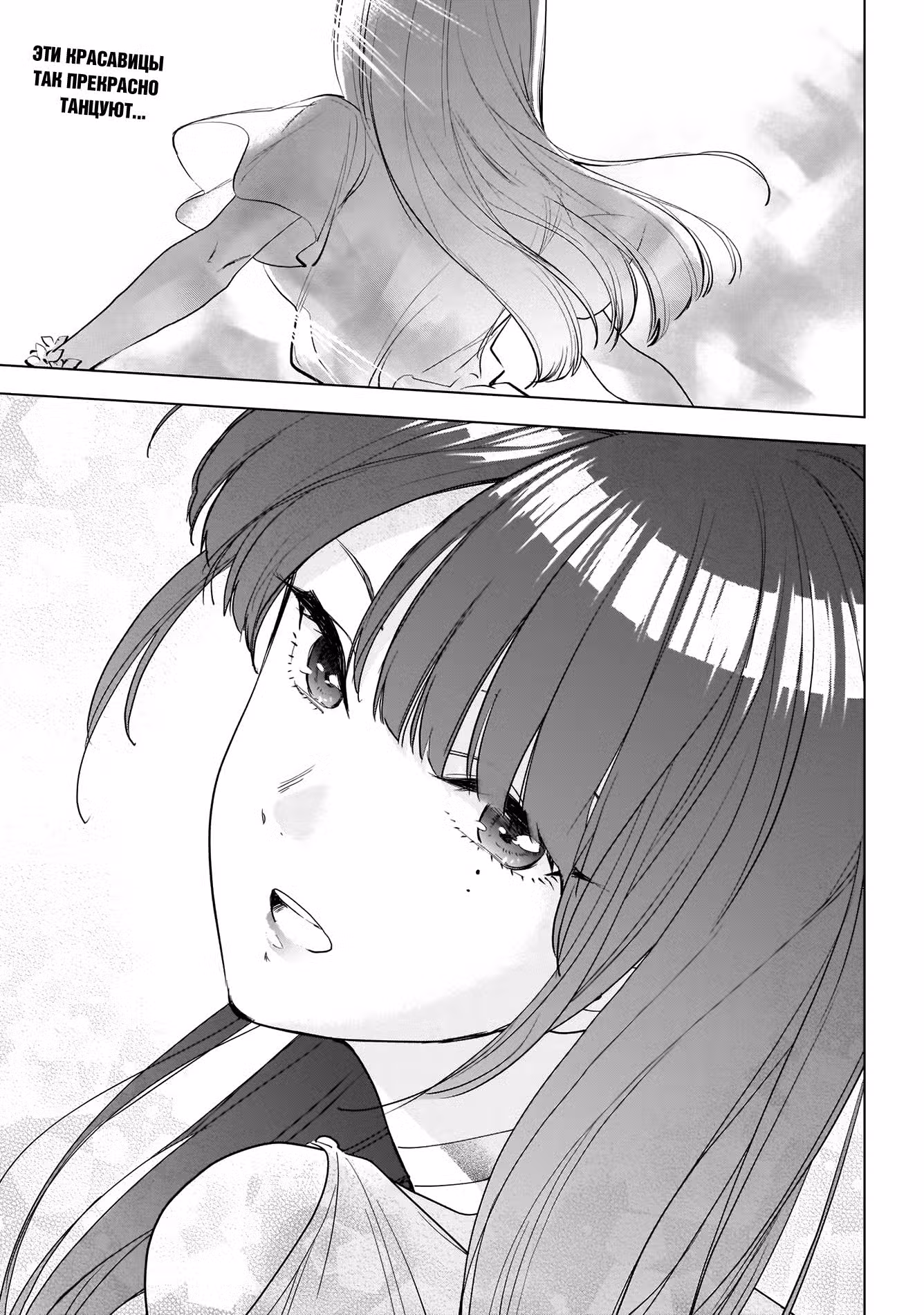 Юношеская бездна Том 1. Глава 1 page 4