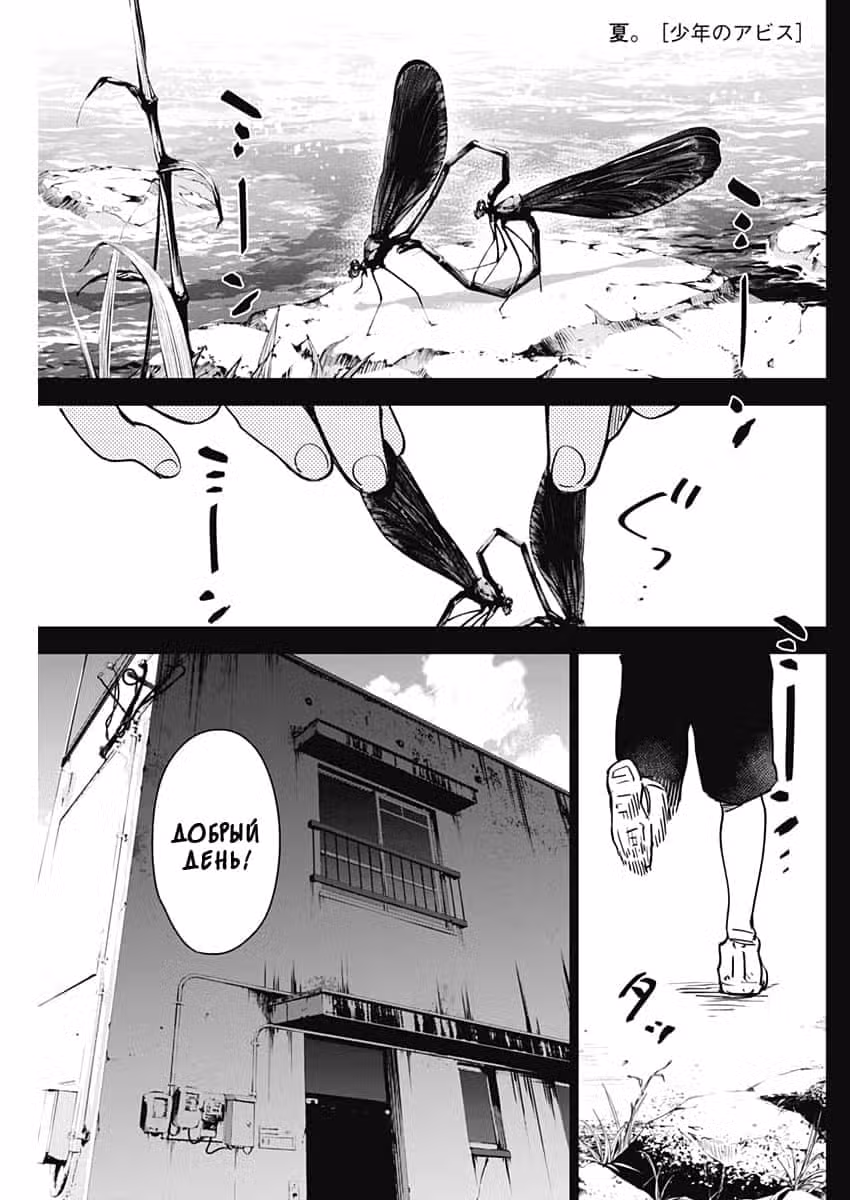 Юношеская бездна Том 1. Глава 17 page 1