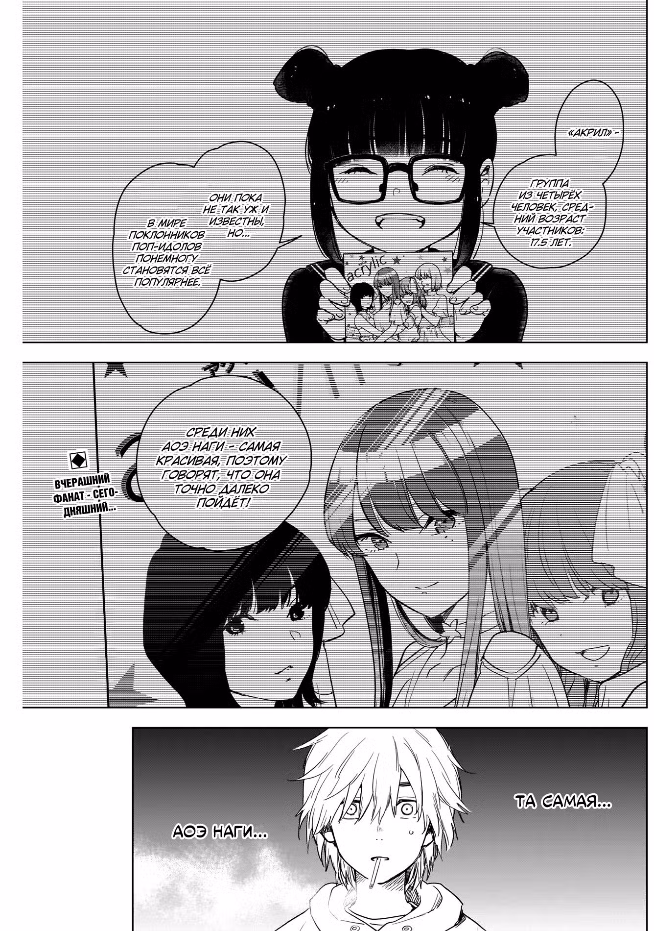 Юношеская бездна Том 1. Глава 2 page 1