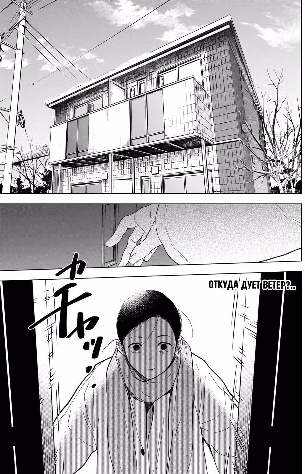 Юношеская бездна Том 3. Глава 86 page 2