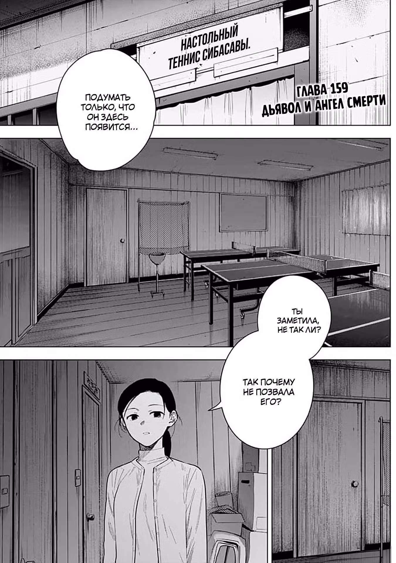 Юношеская бездна Том 3. Глава 159 page 2