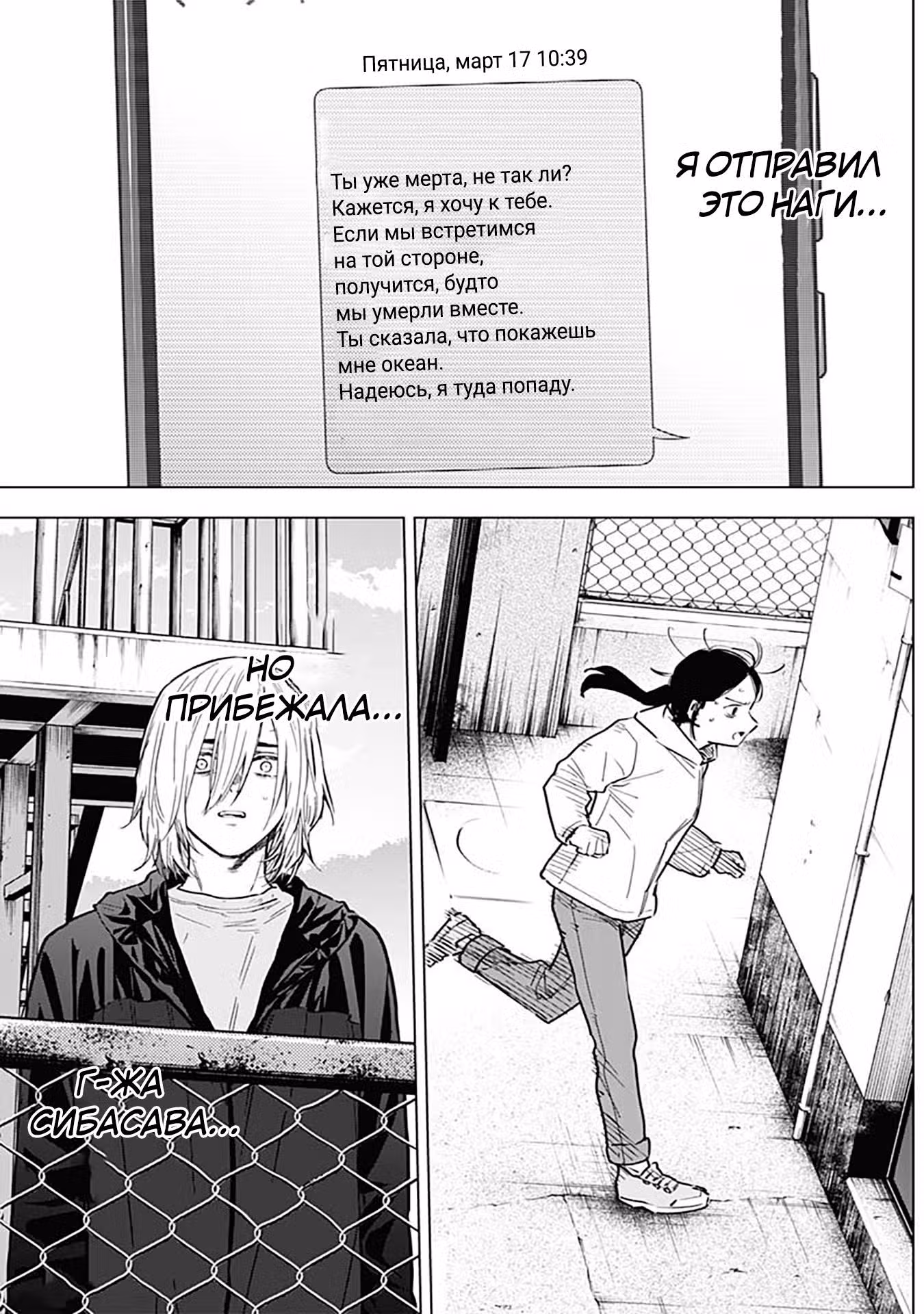 Юношеская бездна Том 3. Глава 166 page 1