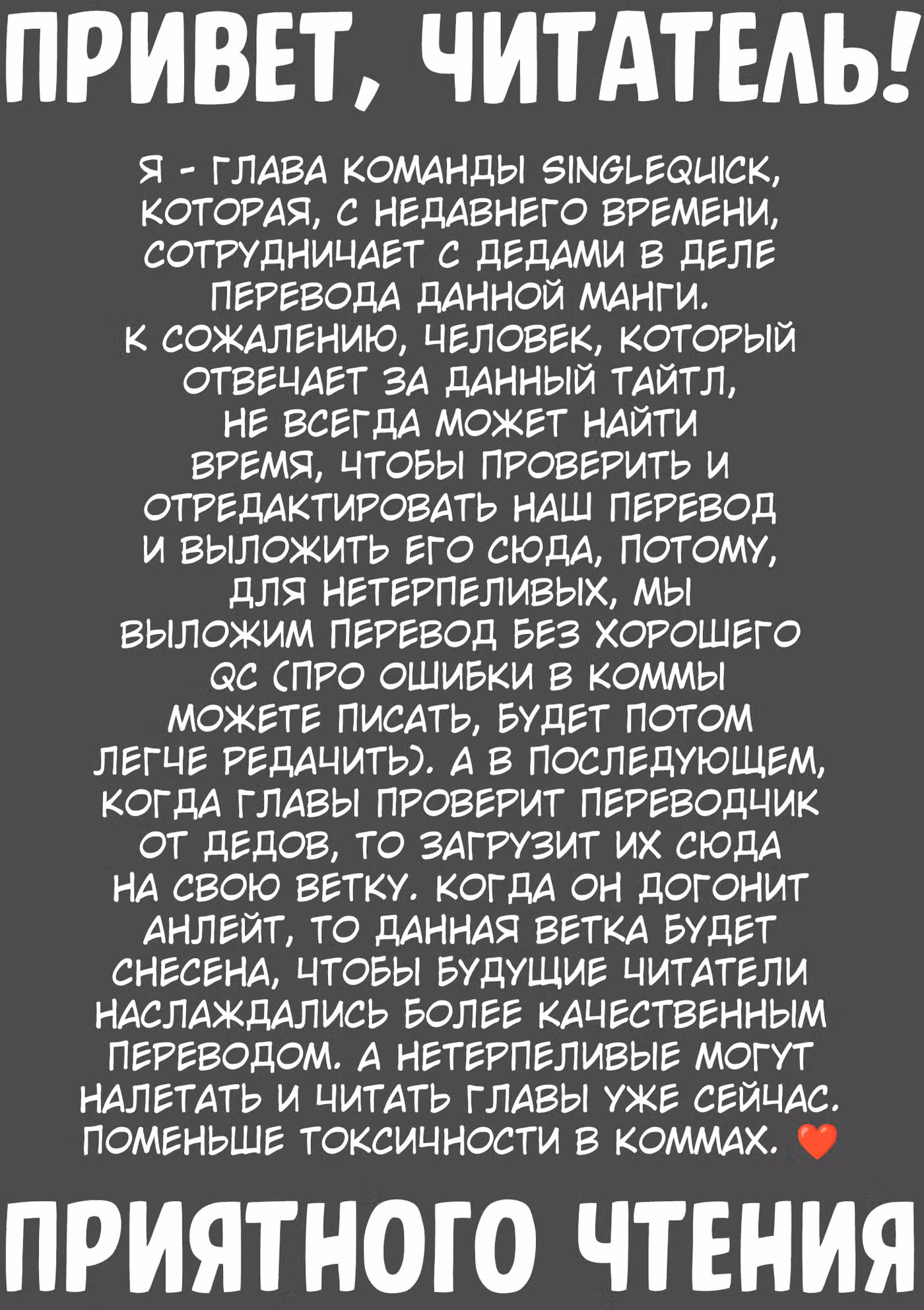 Юношеская бездна Том 3. Глава 76 page 1