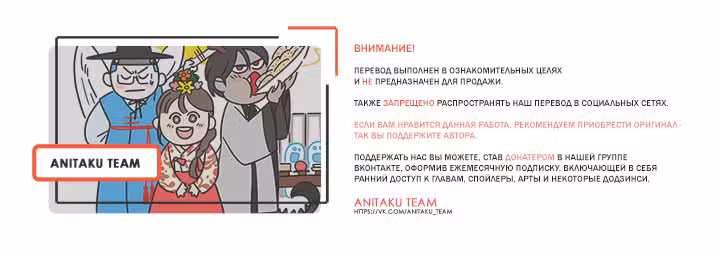Небожительница Том 3. Глава 50 page 1