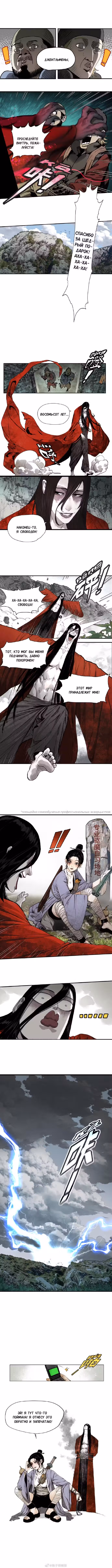 Карамельный макиато... Ну и странь! Том 1. Глава 1 page 4
