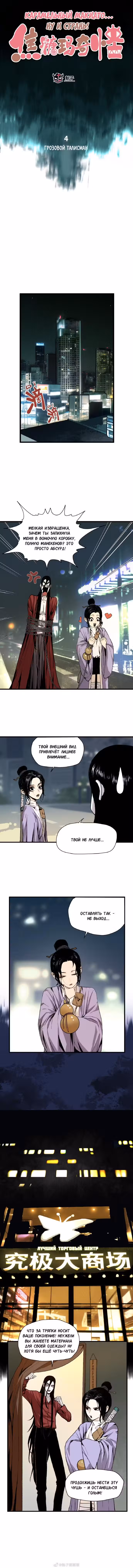 Карамельный макиато... Ну и странь! Том 1. Глава 4 page 2