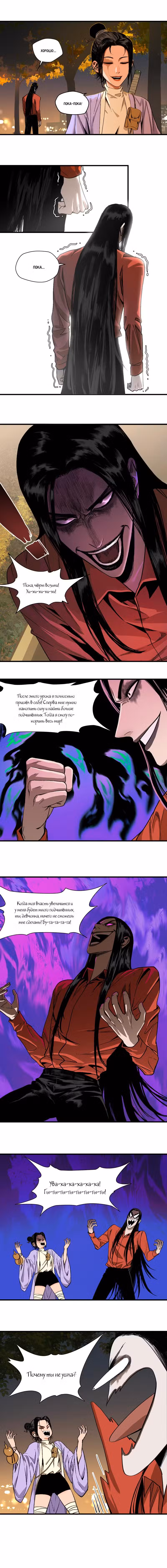 Карамельный макиато... Ну и странь! Том 1. Глава 15 page 3