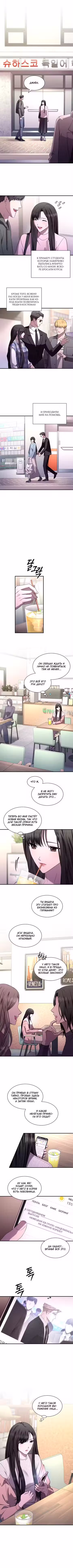Замок доминанта Том 1. Глава 49 page 2