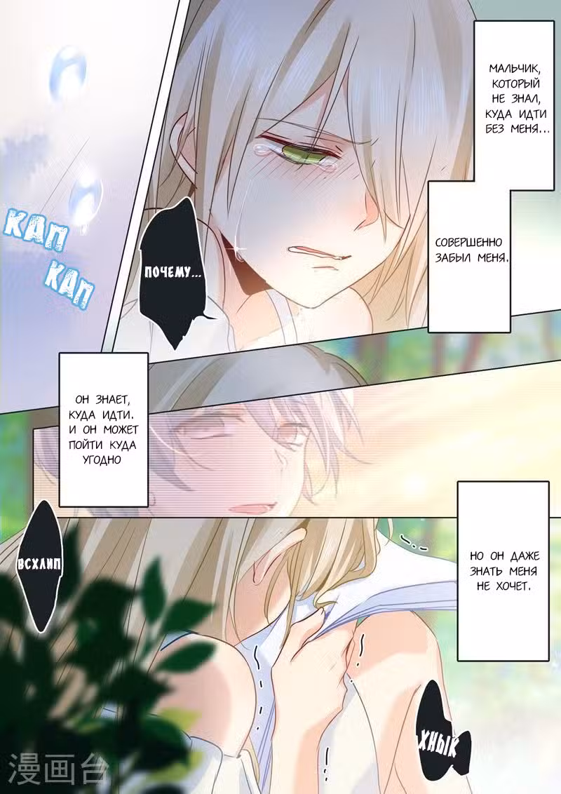 Властный президент Том 1. Глава 19 page 1