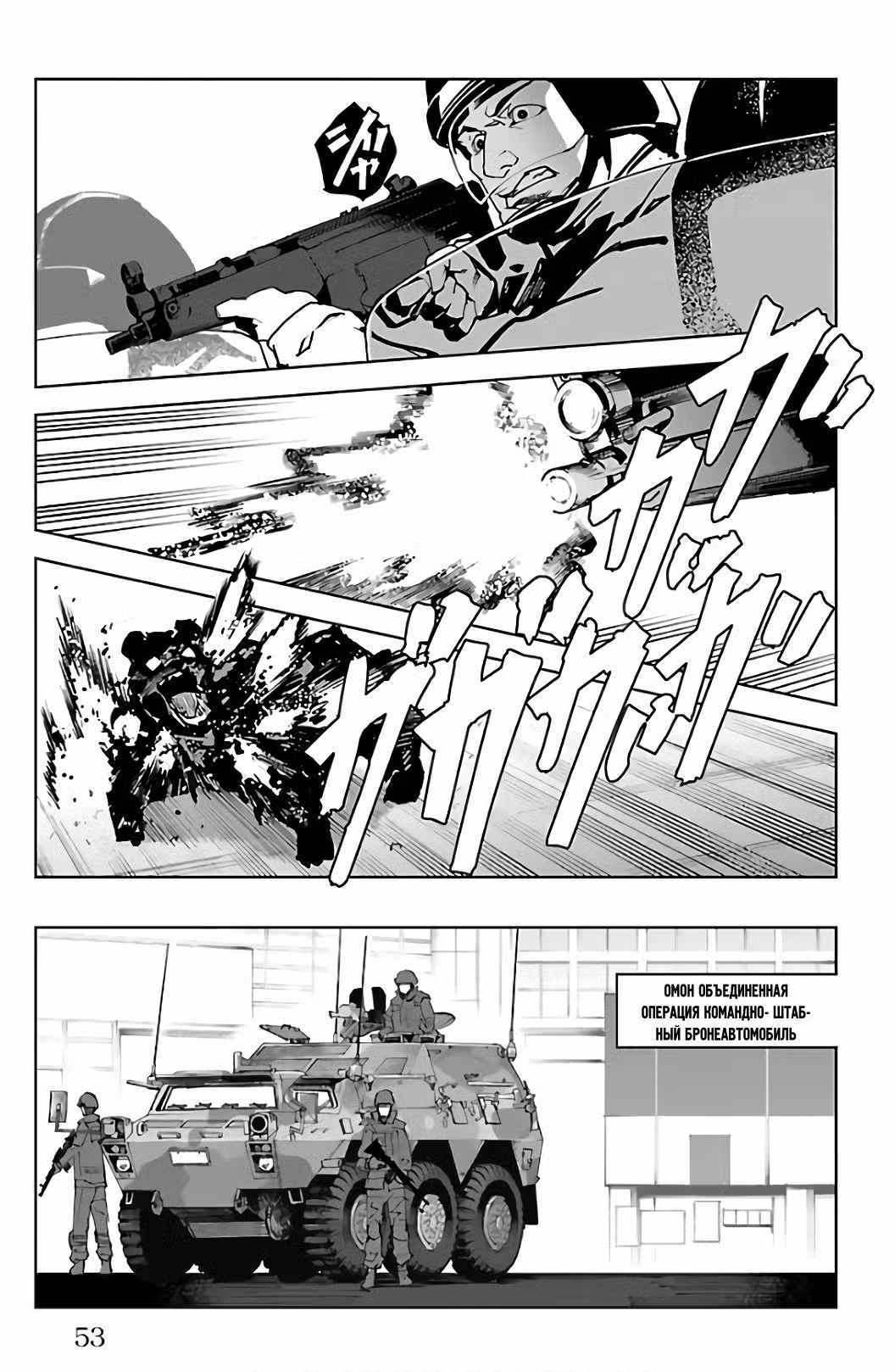Игра Дарвина Том 18. Глава 70 page 3
