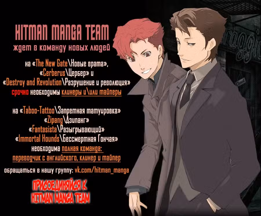 Игра Дарвина Том 10. Глава 38 page 1