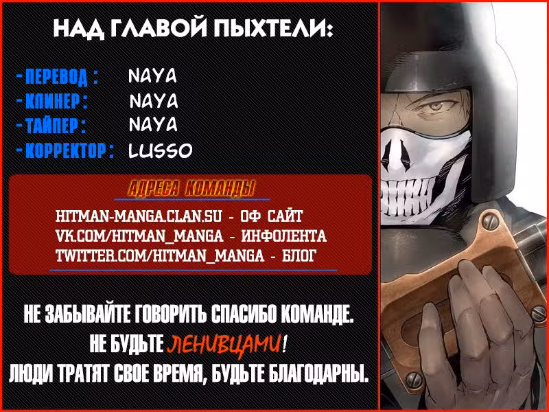 Игра Дарвина Том 9. Глава 36 page 1
