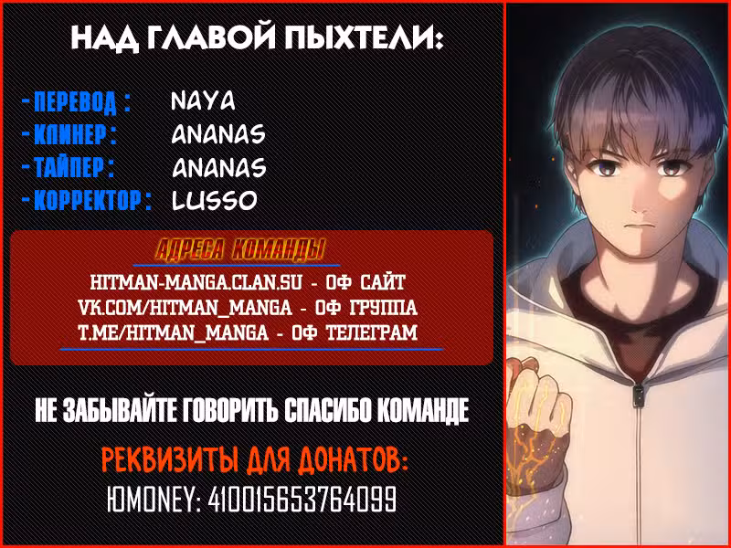 Игра Дарвина Том 22. Глава 88.5 page 4
