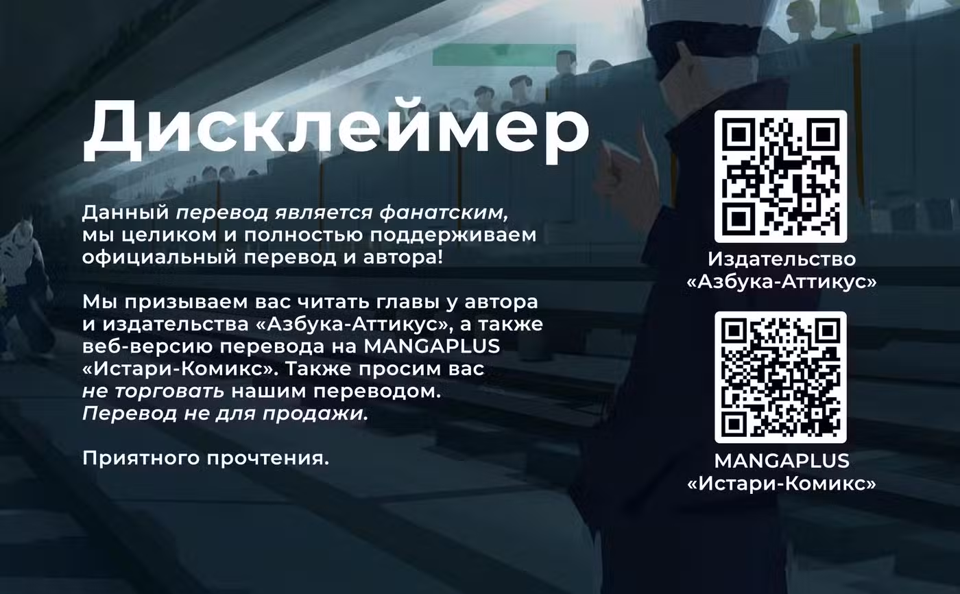 Магическая битва Том 18. Глава 159 page 1
