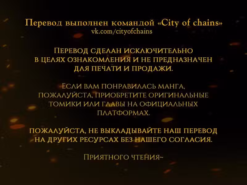 Магическая битва Том 17. Глава 147 page 1