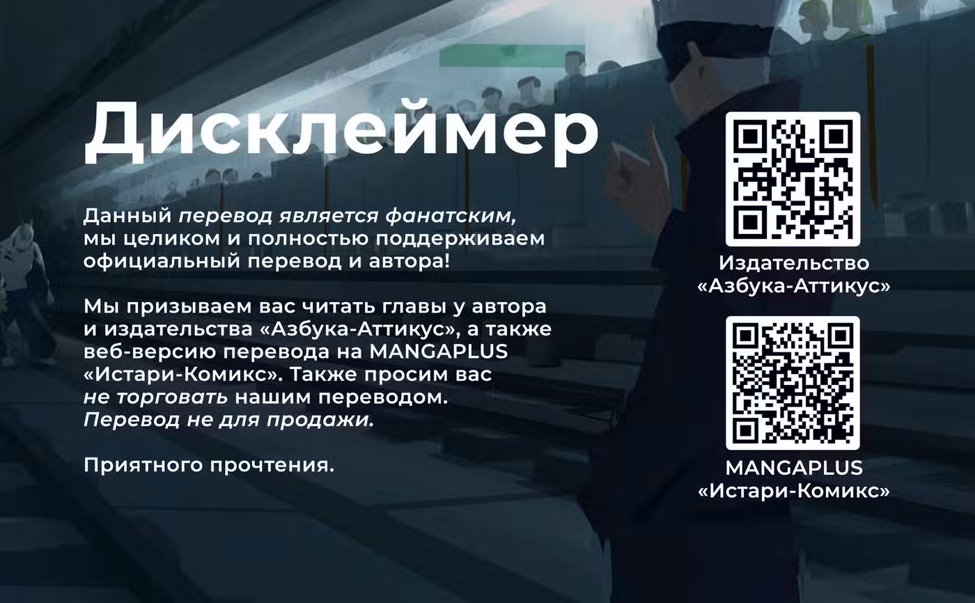 Магическая битва Том 18. Глава 154 page 1