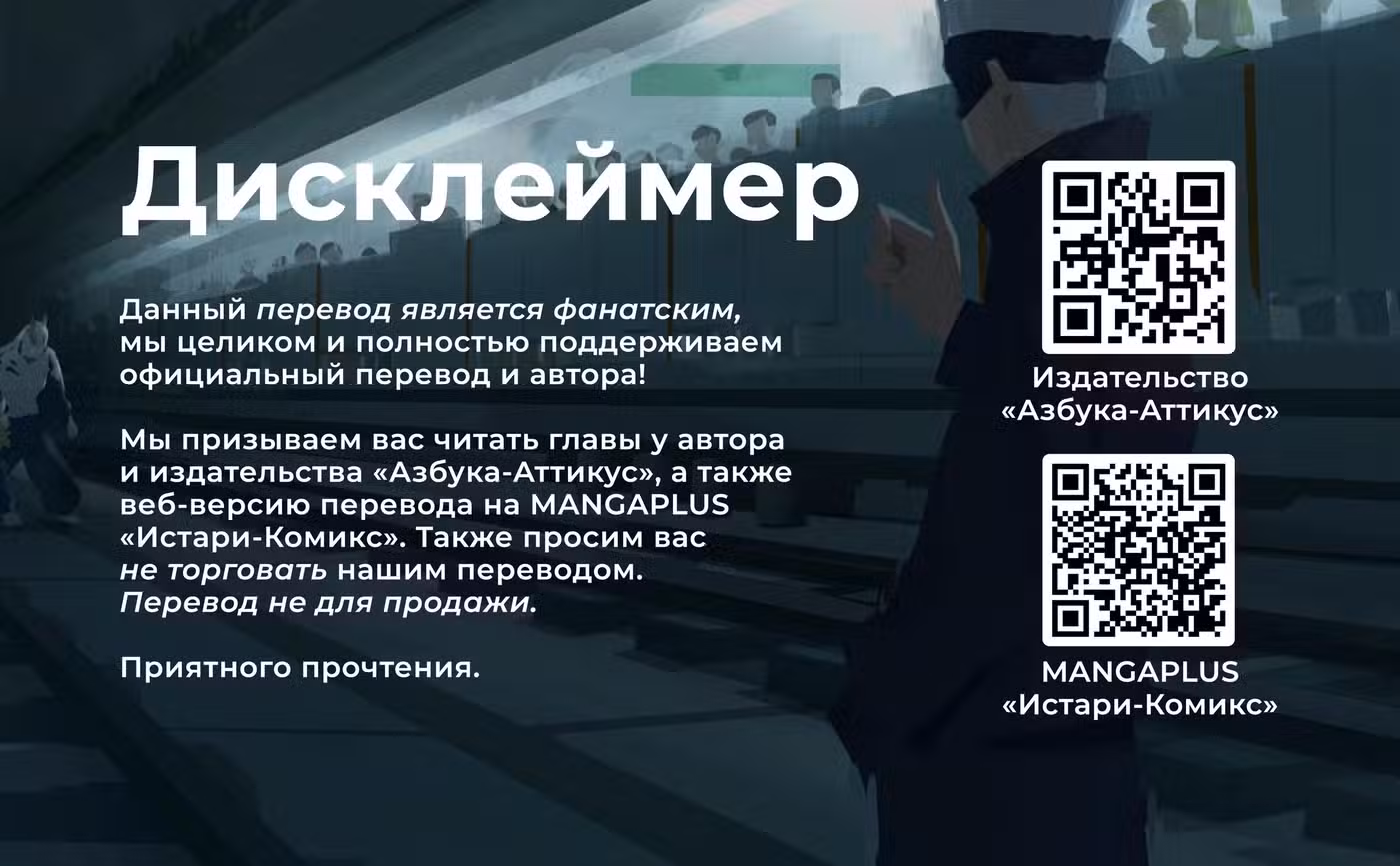 Магическая битва Том 26. Глава 235 page 1