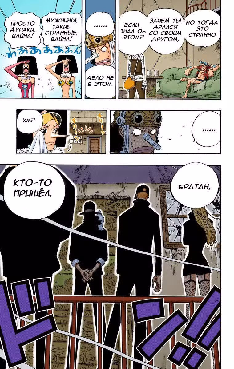 Ван Пис (Цветная версия) Том 37. Глава 351 page 19
