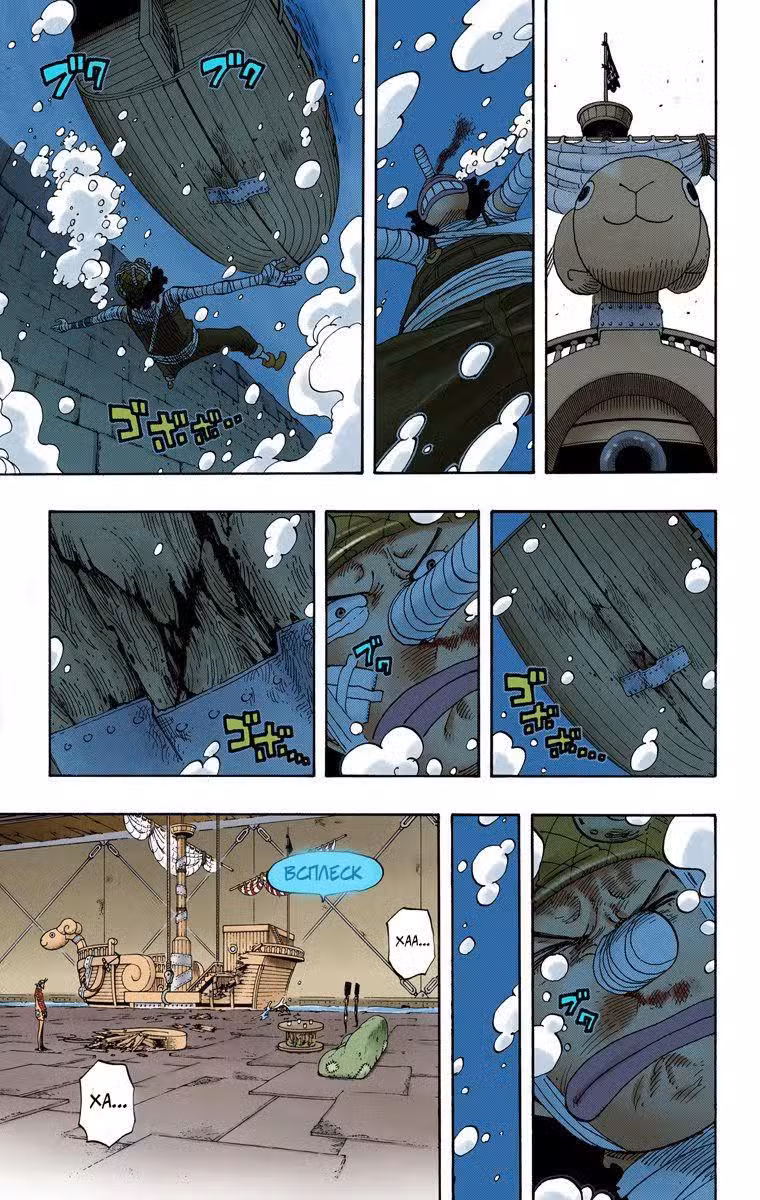 Ван Пис (Цветная версия) Том 37. Глава 351 page 9