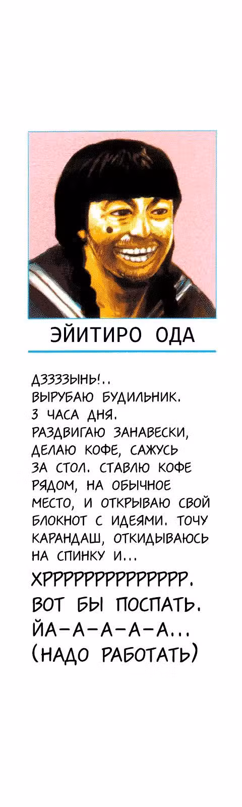 Ван Пис (Цветная версия) Том 25. Глава 237 page 1