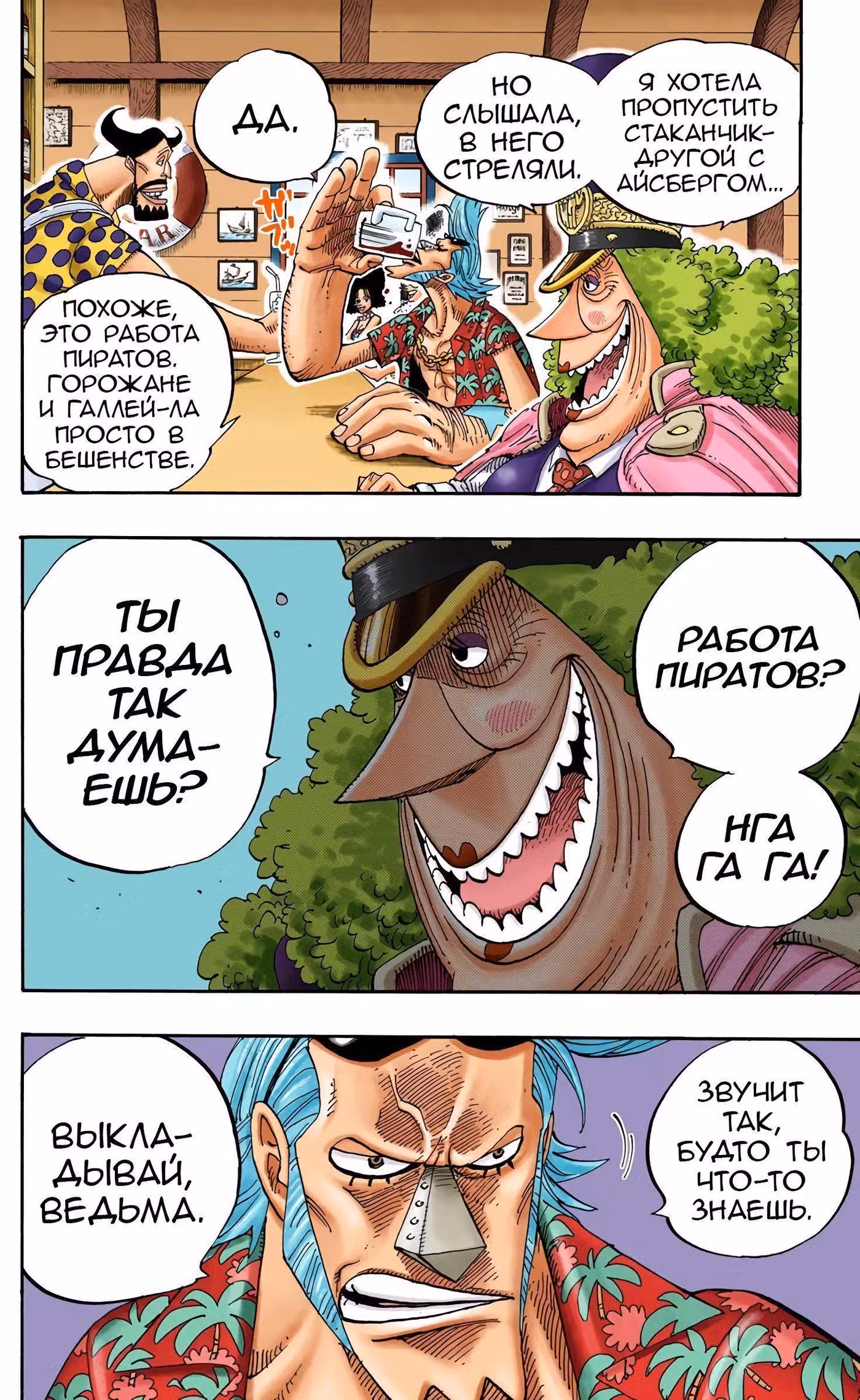 Ван Пис (Цветная версия) Том 36. Глава 339 page 16