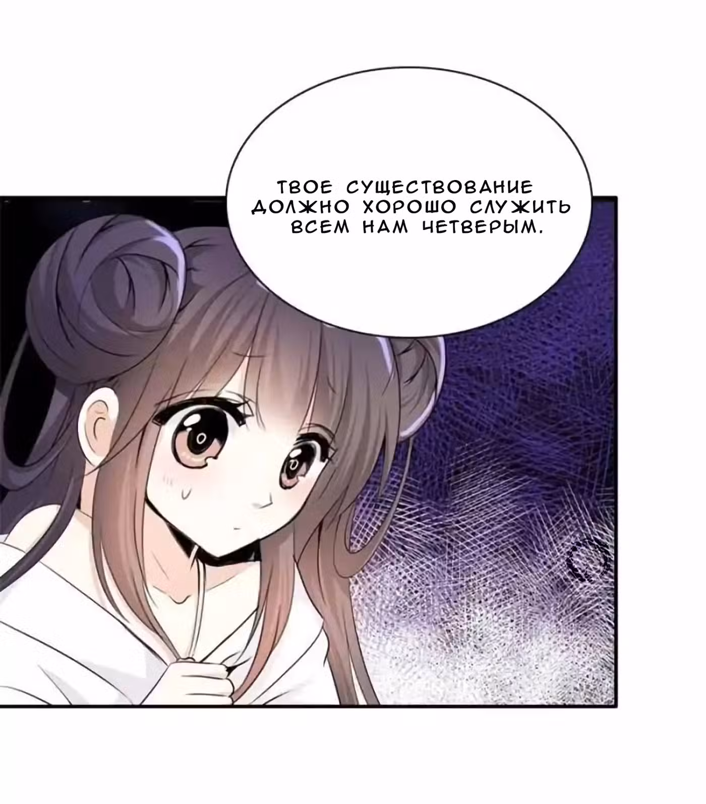 Знойная юная леди из деревни Том 1. Глава 3 page 42