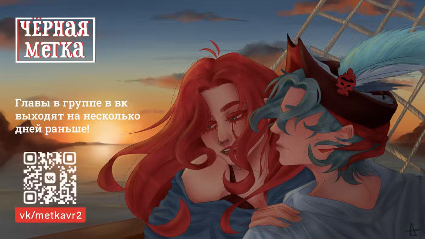 Подожди там, где падает звезда Том 2. Глава 62 page 1