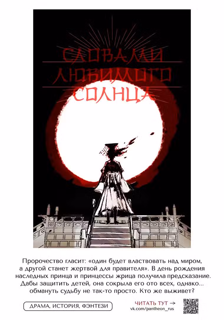 Подожди там, где падает звезда Том 2. Глава 74 page 6