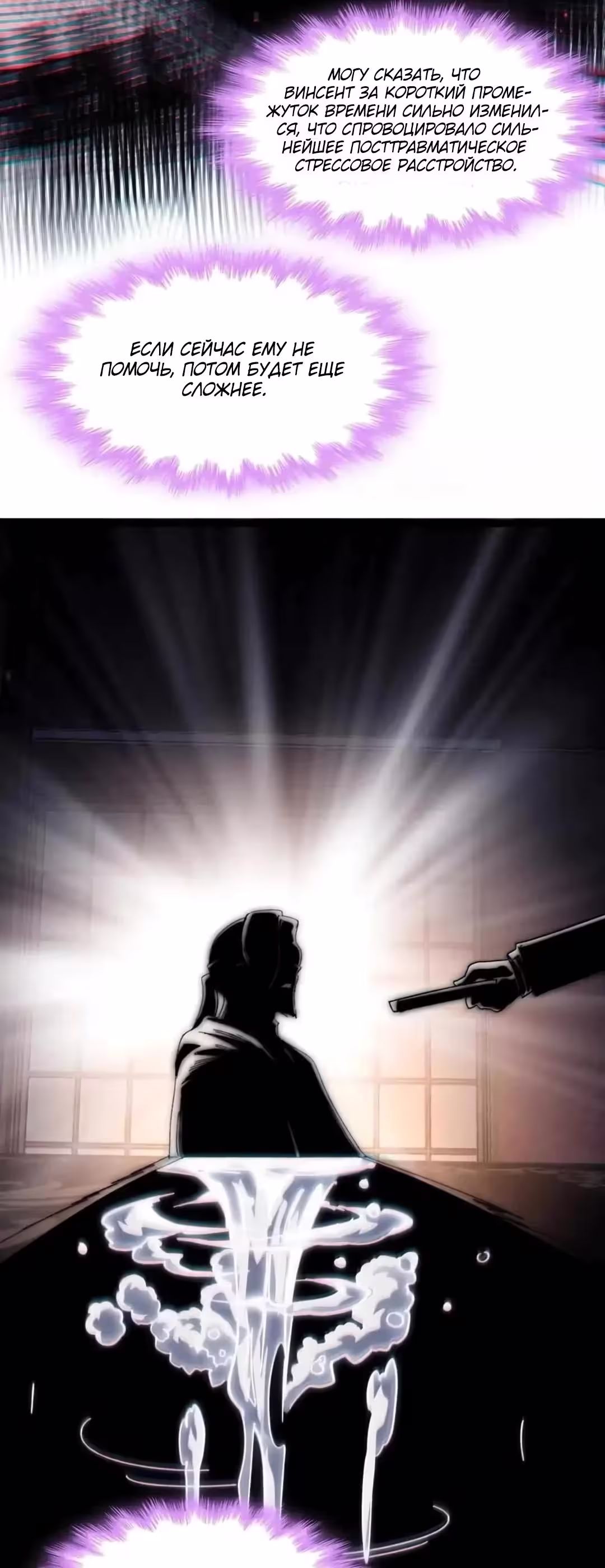 Я правда не слуга злого бога Том 1. Глава 150 page 2