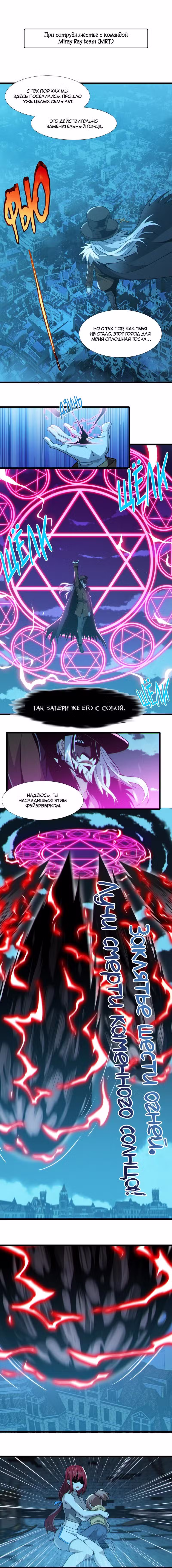 Я правда не слуга злого бога Том 1. Глава 63 page 1