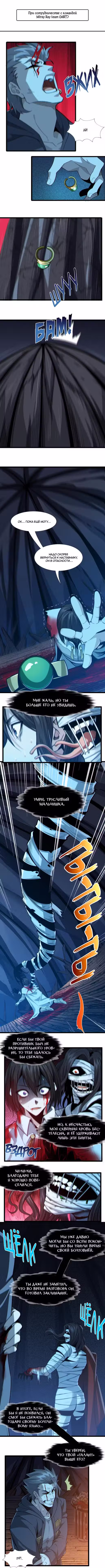Я правда не слуга злого бога Том 1. Глава 62 page 1