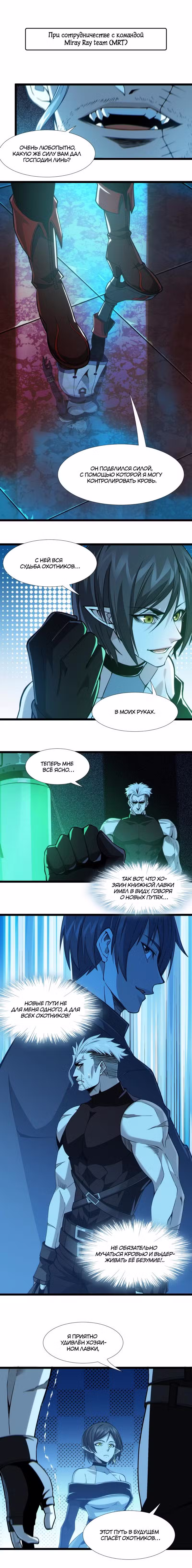 Я правда не слуга злого бога Том 1. Глава 60 page 1