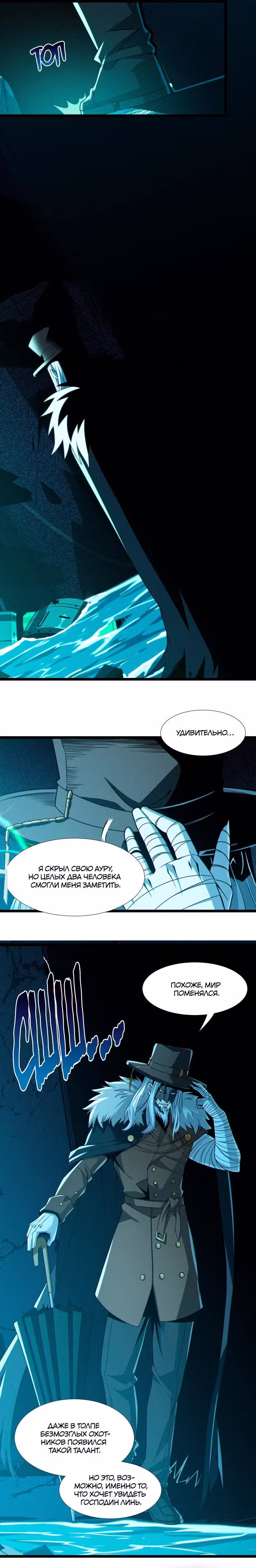 Я правда не слуга злого бога Том 1. Глава 60 page 8