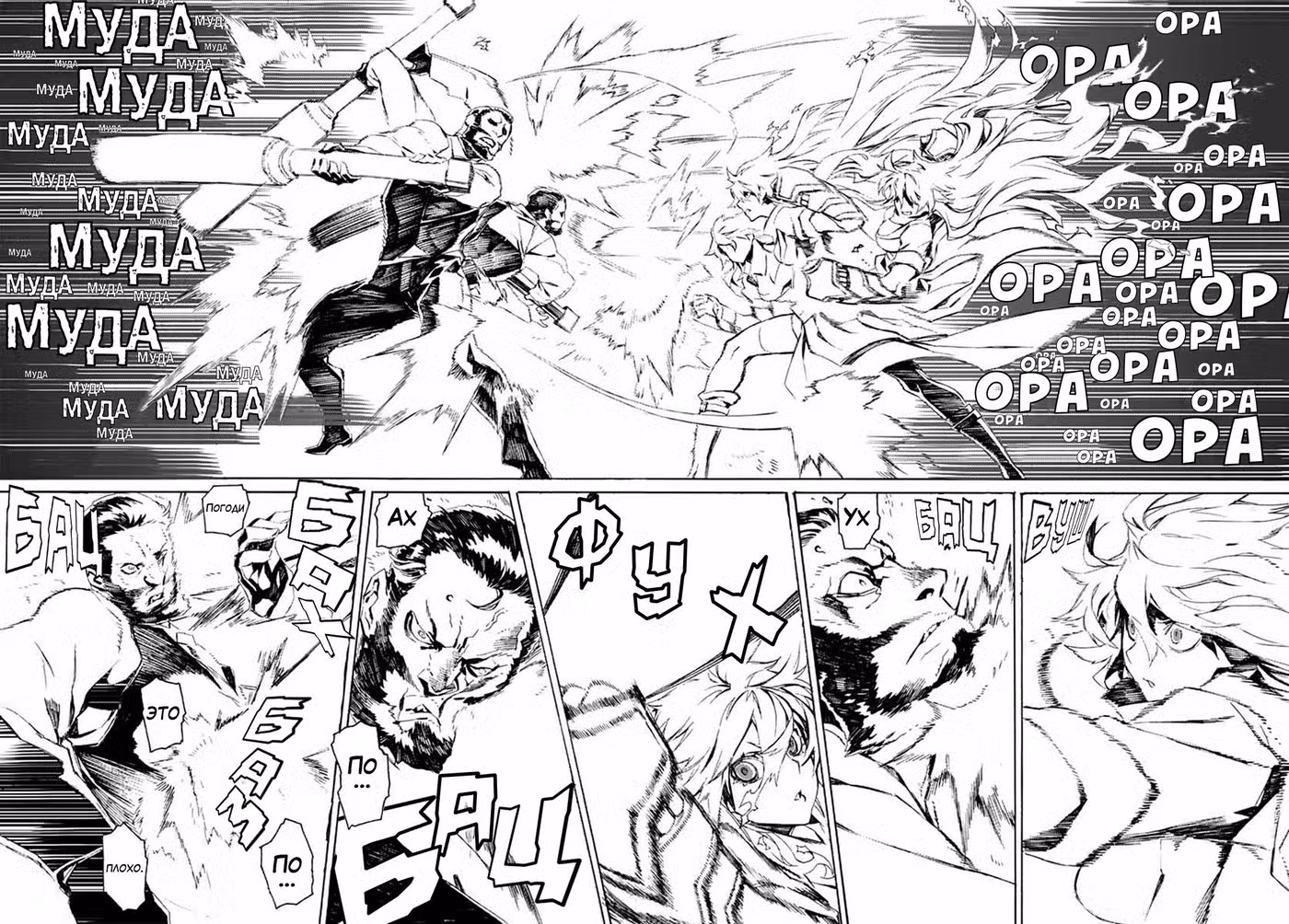 RWBY Том 1. Глава 9 page 6
