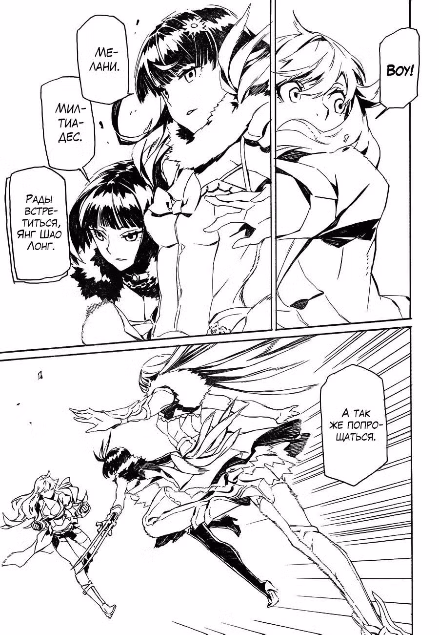 RWBY Том 1. Глава 7 page 7