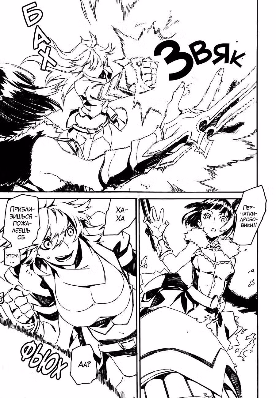 RWBY Том 1. Глава 7 page 9