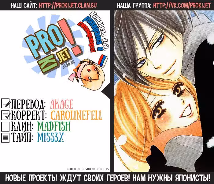 Чёрная птица Том 11. Глава 40 page 1