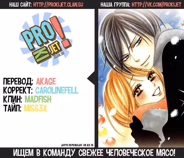 Чёрная птица Том 10. Глава 39 page 1