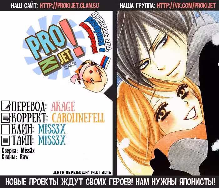 Чёрная птица Том 13. Глава 50 page 1