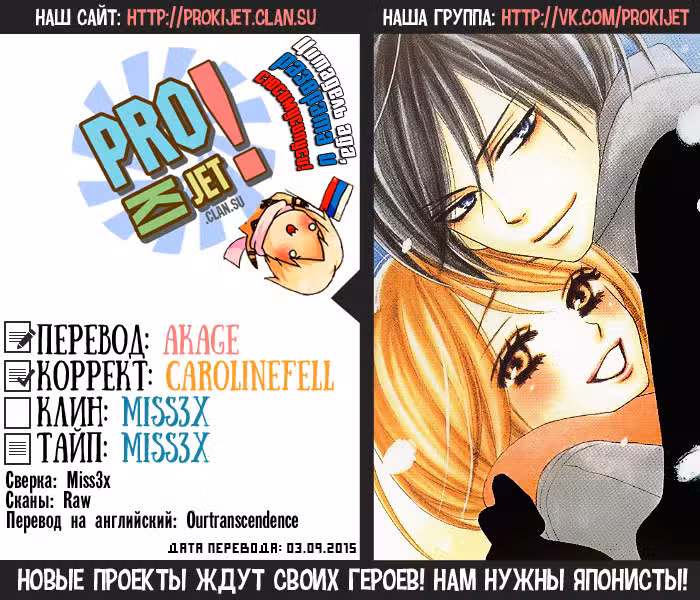 Чёрная птица Том 12. Глава 47.5 page 1