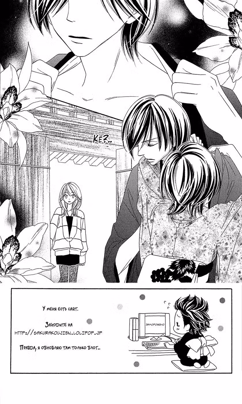 Чёрная птица Том 3. Глава 13 page 4