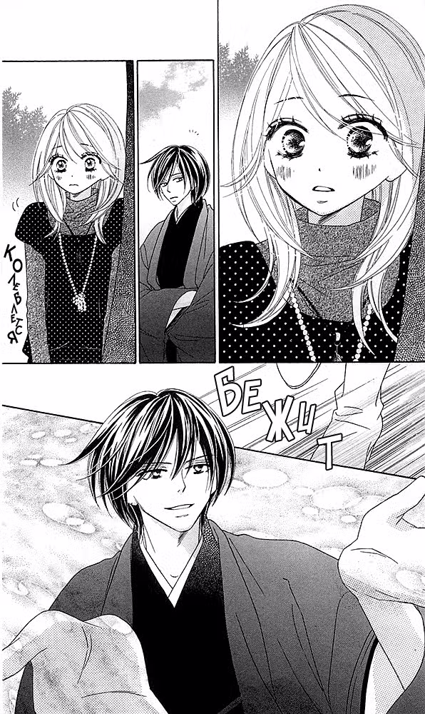 Чёрная птица Том 5. Глава 21.5 page 2