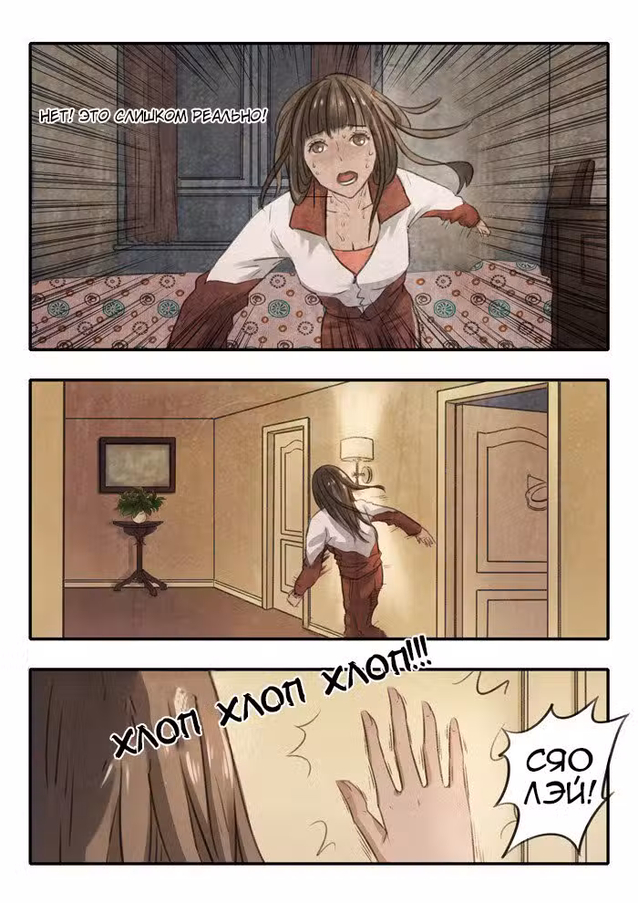 Близнецы - Детективы Том 1. Глава 5 page 2